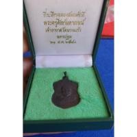 ราคา เหรียญ หลวงพ่อปรกแก้ว - หลวงพ่อพัฒน์ วัดบางแก้ว จ.นครปฐม เนื้อทองแดงรมดำ 2540 (19287003284)