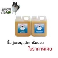 ราคา Bunkungchilo แชมพูสุนัขสูตรขมิ้น 1000ml (1323132804)
