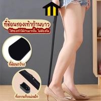 ราคา Monza ที่ช้อนรองเท้าก้านยาว ที่ช่วยใส่รองเท้า No.Y1247 (21462949433)