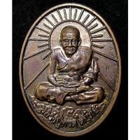 ราคา เหรียญหลวงปู่ทวดดับภัย วัดดับภัยใจมงคล ลำพูน (17359702491)