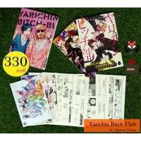 ราคา พร้อมส่ง [Uncut/FoxHound]Yarichin B.i.t..ch Club (756856335)
