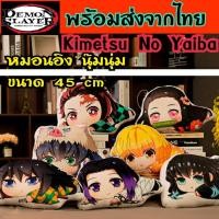 ราคา หมอนอิง anime ลายดาบพิฆาตอสูร ดาบพิฆาตอสูร Demon Slayer : Kimetsu No Yaiba พร้อมส่งจากไทย (8543235247)