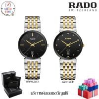 ราคา Rado Florence Classic นาฬิกาข้อมือผู้ชาย รุ่น R48912153,R48912743(สินค้าใหม่ ของแท้ ประกันศูนย์ Swatch group ประเทศไทย) (23567813656)