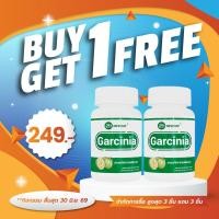 ราคา [ซื้อ 1 แถม 1] สารสกัดจากผลส้มแขก Garcinia Extract นิวเดย์ NEWDAY สารสกัดจากส้มแขก ส้มแขก ส้มแขกสกัด (40374676907)