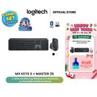 ราคา Logitech MX Keys S Advanced Wireless + MX Master 3S Performance Wireless Mouse (คีย์บอร์ด TH/ENG & เมาส์ไร้สาย) (27801834362)