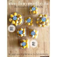 ราคา ขนมแป้งนวล คุกกี้ไข่เค็ม เนื้อขนมนวลละลายในปาก ไส้ไข่เค็มอร่อยค่า (19011903270)