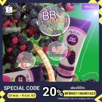 ราคา โลชั่นปรับผิวขาวมายด์เรเดียส BB กันแดด (7561841007)