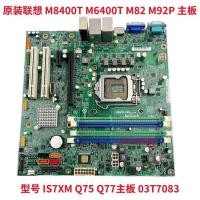 ราคา เลอโนโว M8400T M6400T M82 M92P IS7XM Q75 Q77เมนบอร์ด 03T7083 (49001036379)