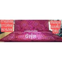 ราคา ที่นอนปิกนิคแบบพับพีอีผ้าแพรเงา6ฟุตหนา4เซนติเมตรเเบบพับ3พับกว่าง180ซ.มยาว196ซ.ม (14690597082)