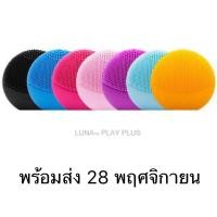 ราคา Pre-order 1-9/11/19 FOREO LUNA™ play plus มี4สี (4600873911)