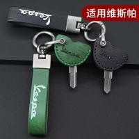 ราคา ปลอกกุญแจมอเตอร์ไซค์ Vespa Liberty ปลอกกุญแจมอเตอร์ไซค์ Vespa Liberty ปลอกกุญแจหนังเย็บมือ (56053393367)