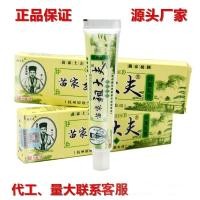 ราคา Miaojia Jo Doctor Cream Ointment Skin External Use Cream Care Cream รับประกันการจัดหา pfg5.12 (43750643927)