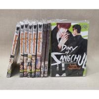 ราคา [มือ1] Totally Captivated รักร้ายของนายจอมโหด+บันทึกสังเกตการณ์นายจอมโหด+แอบส่องเรื่องบนเตียงของนาย (28806623825)