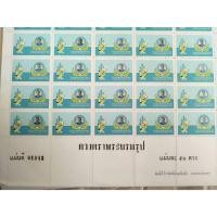 ราคา ดวงตราพระบรมรูปรัชกาลที่9 ครบ3รอบ ปี พศ.2506 จำนวน 10ดวงติดกัน (27005051793)