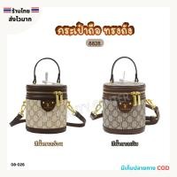 ราคา (สินค้าส่งจากไทย) 8828 กระเป๋าถือ กระเป๋าสะพายข้าง ทรงถัง สีน้ำตาลอ่อน/น้ำตาลเข้ม (รหัส 08-026) (40519066585)