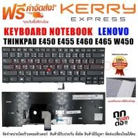 ราคา KEYBOARD IBM-LENOVO คีย์บอร์ด Lenovo THINKPAD E450 E455 E460 E465 W450 (23371833071)