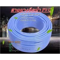 ราคา ราคาต่อเมตร สายยาง สายยางฉีดน้ำ รดน้ำต้นไม้ ล้างรถ แรงดันสูงสายยางล้างรถ สาย PVC (8531460396)