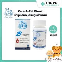 ราคา Care-A-Pet B-Tablet ยาบำรุงเลือดสำหรับสัตว์เลี้ยง 30 เม็ด สำหรับสุนัข หรือ แมว 6 เดือนขึ้นไป (27470465491)