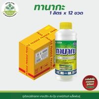 ราคา (ยกลังx12) ทานากะ (ขนาด 1 ลิตร) เทพวัฒนา เพลี้ยไฟ ไรแดง หนอนเจาะดอกและผล หนอนชอนใบ หนอนแปะใบ หนอน (ขนาด 1 ลิตร) (53154676342)