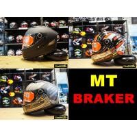 ราคา หมวกกันน็อค MT HELMETS รุ่น BRAKER SV (24589451619)