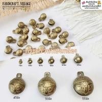 ราคา กระพรวนทองเหลือง กระดิ่งหมา แมว ขนาด11-55มิล เสียงดังกังวาล กระดิ่งทองเหลือง กระพรวนทองเหลืองโบราณ กระพรวนอินเดีย (9242681167)