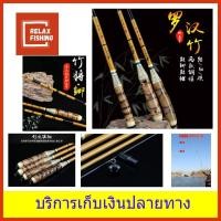 ราคา คันชิงหลิว ไผ่ในตำนาน 2020 แพ็คยาว (4245319760)