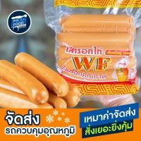 ราคา ไส้กรอกไก่จัมโบ้ทอง ตรา WF แพ็ค 1000 กรัม ไส้กรอก สีทอง จัมโบ้ (18592941766)