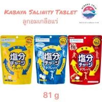 ราคา พร้อมส่ง ลูกอมเกลือแร่ Kabaya Salinity Tablet ขนาด 81g‍♂️ (27287769097)