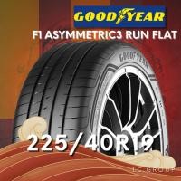ราคา ยาง 225/40R19 GOODYEAR รุ่น F1 ASYMMETRIC3 RUN FLAT ราคาต่อเส้น ปี 2025 (28238373207)