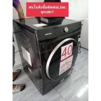 ราคา เครื่องอบsamsung16kg มือสองใช้น้อยอายุ4เดือน ติดกล่องหยอดเหรียญพร้อมใช้งาน (19885705764)