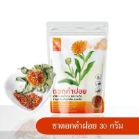 ราคา ชาดอกคำฝอย ขนาด 30 กรัม ( Dried Safflower tea ) (44453213592)