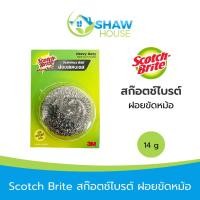 ราคา Scottbrite (14 g) สก๊อตช์ไบรต์ ฝอยขัดหม้อ จาน ชาม หัวเตา ขจัดคราบไขมัน คราบไหม้ (28260420054)
