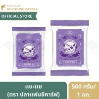 ราคา เเบะเเซ ตรา ปลาเเฟนซีคาร์ฟ ขนาด 500 กรัม เเละ 1 กิโลกรัม || Glucose Syrup Fancy Carp Brand || 水あめ（水飴）|| 葡萄糖浆 || ﺷرا (10236427049)