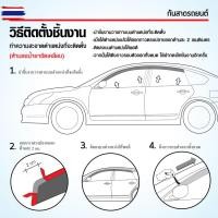 ราคา DMAX 2003 - 2011 คิ้วกันสาดประตู 4ประตู 4ชิ้น / คิ้วกันสาดประตู 2ประตู คู่หน้า+ช่องแค็ป 4ชิ้น / คิ้วกันสาดประตู 2ประตู (45100256043)