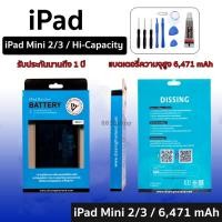 ราคา ความจุสูง แบต Pad mini 2 3 แบตเตอรี่ แท้ Dissing +-*-+ แบตเตอรี่ไอแพด mini 2 3 แบตไอแพด mini 2 แบต Pad mini 3 (19066863902)