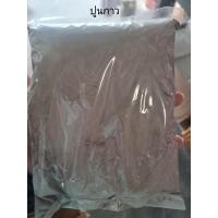 ราคา ปูนกาวซีเมนต์ตราจระเข้ 1กก. (14451034382)