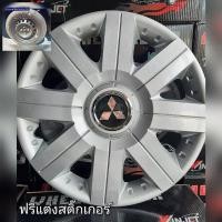ราคา ฝาครอบล้อกะทะลายแต่ง14-15นิ้วรุ่นฟรีสติ๊กเกอร์No56M (19471684483)