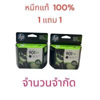 ราคา HP 901XL CC654A Black ตลับหมึกอิงค์เจ็ท สีดำ ของแท้ ซื้อ1แถม1 (28651842871)