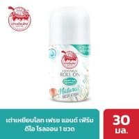 ราคา โรลออนเต่าเหยียบโลก นิวเจน (24613989240)