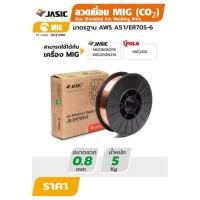 ราคา JASIC ลวดเชื่อม MIG(ใช้แก๊ส) ER70S-6 / 0.8MM * (5KG) ( J072-0150 ) (43013939963)