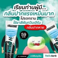 ราคา ยาสีฟันทวินเฮิร์บ #ทวินเฮิร์บ (14960946563)