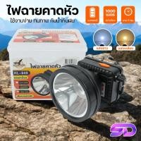 ราคา ไฟฉายคาดหัว กันน้ำ/ลุยฝน ชาร์จแบตได้ ตรานก แบตอึด ไฟคาดหัว ไฟฉาย ส่องกบ เดินป่า LED 2500W HL-649 (25539704831)
