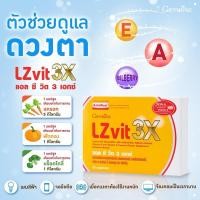 ราคา แอล ซี วิต 3 เอกซ์ (L Z VIT 3X) (25645123520)