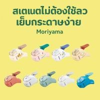 ราคา เครื่องเย็บกระดาษไม่ใช้ลวด KOKUYO Harinacs แบบพกพา เย็บกระดาษง่าย (43207282588)