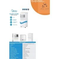 ราคา Midea แอร์เคลื่อนที่ Portable Air MPA ขนาด 9000 BTU รุ่น MPPA-09CRN7 เย็นเร็ว (26638310230)