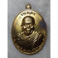 ราคา เหรียญรุ่นเมตตา หลวงพ่อคูณ วัดบ้านไร่ จ.นครราชสีมา ปี2555 พิมพ์ห่มคลุม ( นิยม ) เนื้อโลหะทองบ้านเชียง กล่องเดิมจากวัด (40761396020)