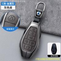 ราคา 【2015 -2025】 เหมาะสำหรับ 2025 Denza D9 ฝาครอบกุญแจรถ 24 ใหม่ D9dmi Honor Luxury รถรวมทุกอย่างหัวเข็ (57453530937)