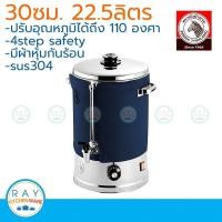 ราคา Zebra ถังต้มน้ำไฟฟ้า 30 ซม.Advance III หัวม้าลาย หม้อต้มน้ำร้อน คูลเลอร์ต้มน้ำ คูลเลอร์ไฟฟ้า ที่กดน้ำร้อน (2129155848)