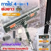 ราคา ไม้เช็ดกระจก ที่ปาดน้ำ ปรับระดับได้ ไม้กรีดกระจก เช็ดกระจกบ้าน2ชั้น ยางรีดน้ำกระจก 180 องศา (45654612871)