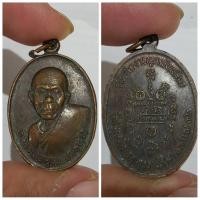 ราคา เหรียญหลวงพ่อคูณ วัดบ้านไร่ รุ่นที่ระลึกงานผูกพัทธสีมา วัดโนนเต็ง จ.นครราชสีมา ปี 2536 รายละเอียดเหรียญ ชื่อรุ่น : เ (29692128406)